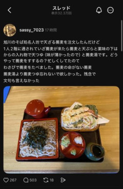【画像】還暦キッズ、蕎麦の食べ方がわからず炎上wwwwww