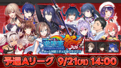【衝撃】にじさんじ遊戯王マスターデュエル祭2026開幕！熱狂の予選Aリーグでライバーたちが魅せた一生懸命なデュエルを徹底レポート