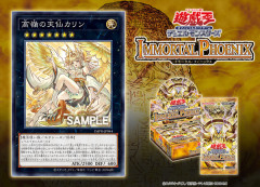 【遊戯王】新規「高嶺の天仙カリン」は相手にドローか