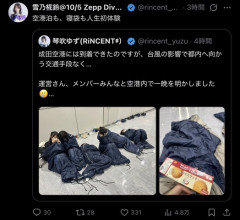 【画像】アイドルさん、空港でこんな格好して一夜を明かしてしまう