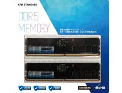 32GBのDDR5メモリが1万4,409円引き！CFD製がAmazonでセール中