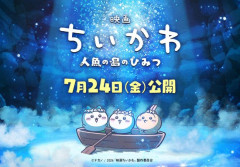 【画像】ちいかわの映画で笑ったり泣いたりしている子供に「うるさい！」と怒鳴りつける中年独身男性、日本全国で発見されるwwwwwwwwww
