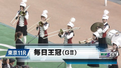 【毎日王冠】セイウンハーデス＆幸騎手がｷﾀ━━━━(ﾟ∀ﾟ)━━━━!!