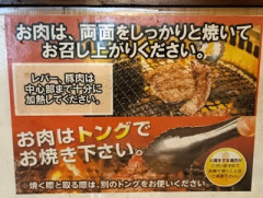 【悲報】焼肉屋さん「頼む！お願いだからトング使ってえええええ！！」