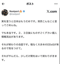 【衝撃】X民「2、3日後にでかいのが来ます」←これｗｗｗｗ