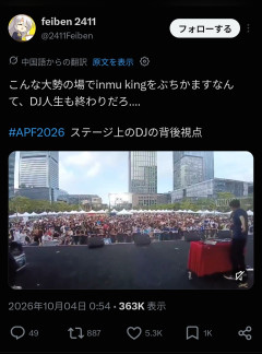 【動画】中国人、集団でINMUKINGを踊ってしまうwwwwwwwwwwwwwwwwwwwwwwwwwwwwwwwwwwwww