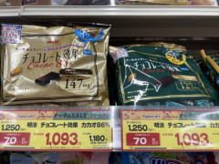 【悲報】袋チョコ、ついに1000円越えｗｗｗｗｗ