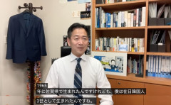 【動画】公明党・岡本三成新代表「僕は『在日韓国人三世』として生まれた」“ネットの噂”について本人が回答