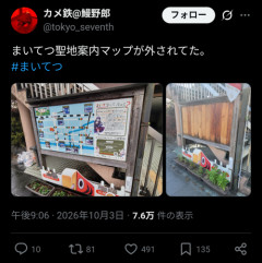 【悲報】人気ゲームの聖地巡礼マップ看板、撤去されてしまうｗｗｗｗｗ