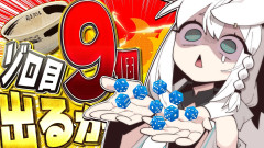 【夢が見れたか？】第6回：白上フブキが挑む運命のサイコロ勝負！9個のゾロ目を狙う2時間耐久の結末とは？