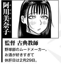 【サンキューピッチ】結婚したい女