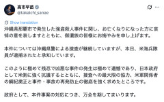 【悲報】高市首相、アメリカにXで遺憾砲発射