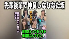 【仲良しなひなた坂】笑いすぎな大田美月を注意する渡辺莉奈　日向坂46