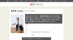 【悲報】ガチの障害者さん、「みいちゃんと山田さん」作者の会社の前で抗議デモをしてしまう