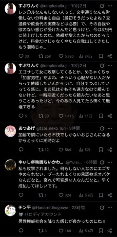 【画像】「レンタルなんもしない人」炎上・・・→お気持ち表明ｗ