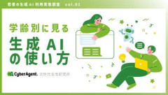 【悲報】AI時代の真っ只中に生まれた10代20代、勝ち組すぎる