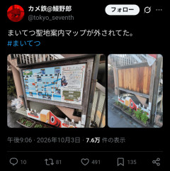 【悲報】口リヱロゲのまいてつ聖地巡礼マップ看板、撤去されてしまうｗｗｗｗｗ