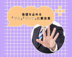 【爆笑】会話の最初に「否定」から入る奴、ガチで嫌われるｗｗｗｗｗｗｗｗｗｗ