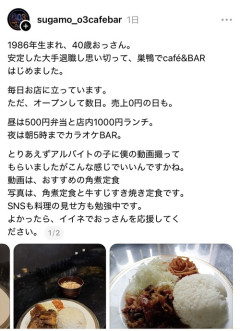 【画像】おしゃれカフェが提供する角煮定食、バーナーで炙って炎上するｗｗｗｗ