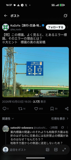 【問】この標識、よく見ると、とあるエラー標識。そのエラーの理由とは？