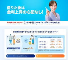 住宅ローン｢フラット35｣､金利3.830%で過去最高に お前らええんか･･･