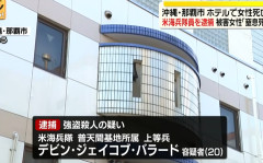 沖縄県 古謝知事、海兵隊の男（２０）による強盗殺人に　「 断じて許せない。日米両政府に抗議に行く」