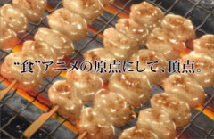 X民さん『アニメ「新 美味しんぼ」、食い物が美味そうに見えない…』