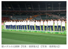 女子サッカー表彰式　北朝鮮の選手は日本と韓国に向けて拍手は一切行わず…　日本＆韓国からは温かい拍手
