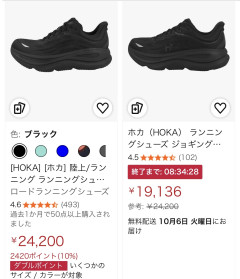 【朗報】スニーカー「HOKA」がガチで定着→「履いたら次もHOKA」の声多数ｗｗｗ