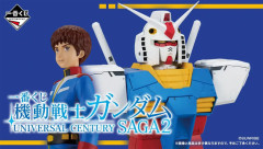 【悲報】キッズ「ガンダムの一番くじでB賞当たった！」→ 開封後、静かに絶望してしまう