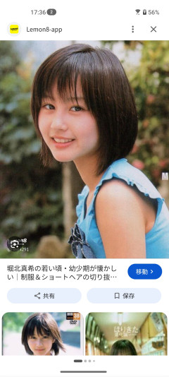 堀北真希さんと浜辺美波さんてどっちが上だと思う？ｗｗｗ