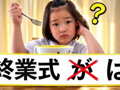 外国人「子供たちの間違いが面白い」That Japanese Man Yutaが日本の子供たちの言語スキルを分析してる