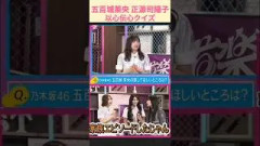 従姉妹のテレビ初共演