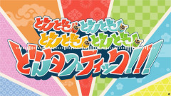 【学マス】佑芽…お前太鼓の達人に出演するのか？