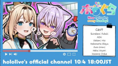 【悲報】ホロライブのVtuber、公式のセクハラネタにお気持ち表明wwwwwww