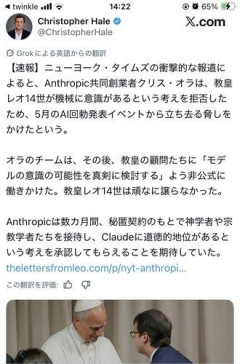 【悲報】AIカルト化する