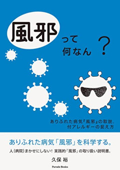 【悲報】「あっこれ風邪引くな……」って時の特徴ｗｗｗｗ