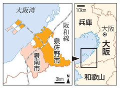 【悲報】泉佐野と泉南、合併か