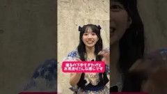 きゅーすとのお見送り会はこんな感じふーりー可愛いかった#古澤里紗#cutiestreet#きゅーすと#アイドル#shorts#かわいいだけじゃだめですか