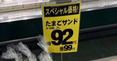 【画像】ラムーのパン、ついに100円を切ってしまうwww