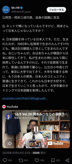 【速報】公明党代表、在日韓国人帰化と表明。→包み隠さないの偉い。隠してる国会議員がごまんと居るとの声