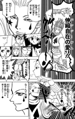 【ハンターハンター】レイザーのレシーブ跳ね返せるのだいぶ狂った強度だよな