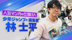 【悲報】集英社と林編集の騒動、めちゃくちゃドロドロｗｗｗｗｗｗｗｗｗｗｗｗｗｗｗｗｗｗｗｗｗｗｗｗｗｗｗｗｗｗｗｗｗｗｗｗｗｗ