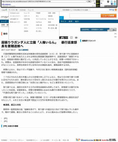 米兵を強盗殺人容疑で緊急逮捕　那覇市のホテルでの女性遺体発見で