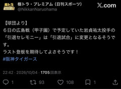 阪神・岩貞の６日の「引退セレモニー」が「引退試合」に変更