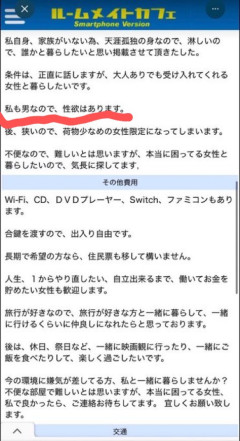 【驚愕】なんG民さん、とんでもない条件でルームシェアを募集してしまう・・・