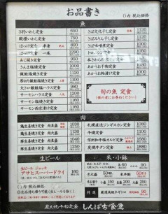 【朗報】しんぱち食堂、ガチで覇権を握る