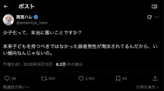 【悲報】女子「少子化って本当に悪いことですか？」←話題にｗｗｗｗｗ