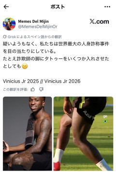 【画像】レアルマドリードのヴィニシウス、別人入れ替わり説が確定してしまう…😨