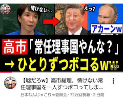 【悲報】高市早苗さん「米兵による強盗殺人事件。ちゃんと米軍に抗議しといた。再発防止を徹底しろ言ってやった」・・・・・・・・・
